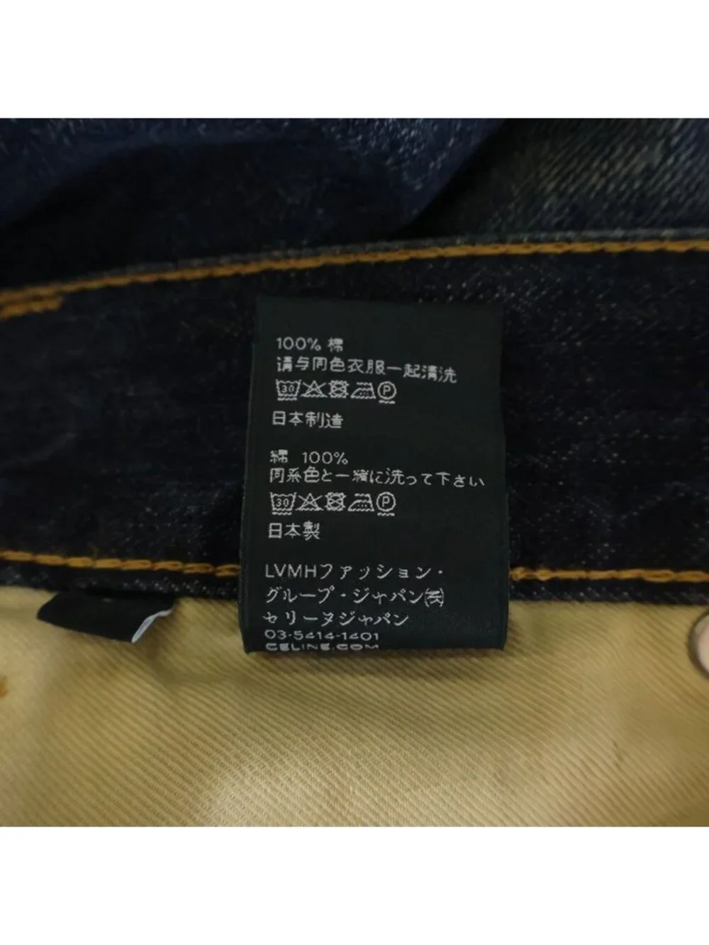 Celine Wesley Jeans Denim Pants